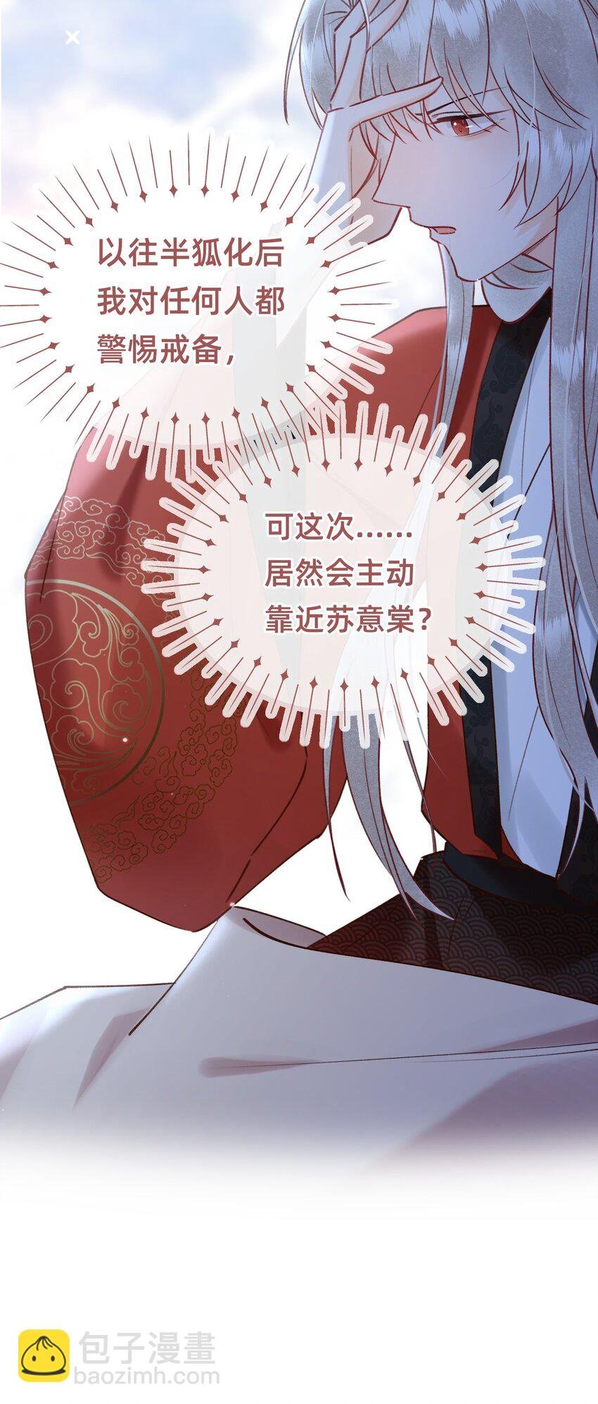 022 种草莓