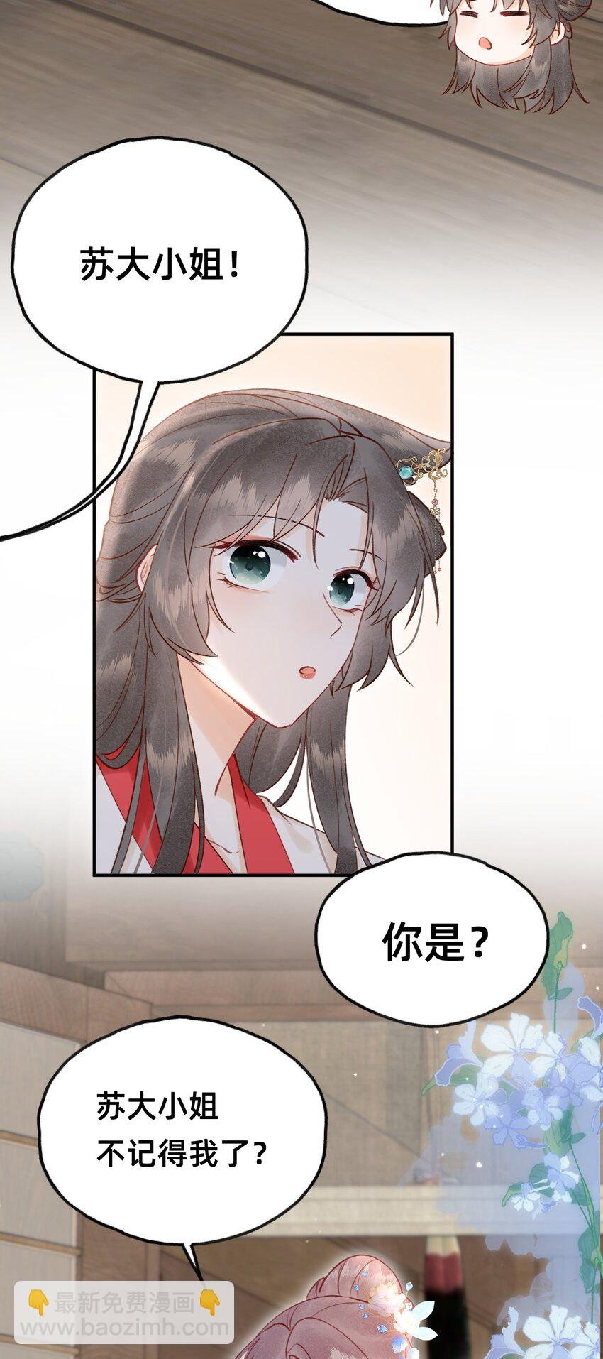 022 种草莓