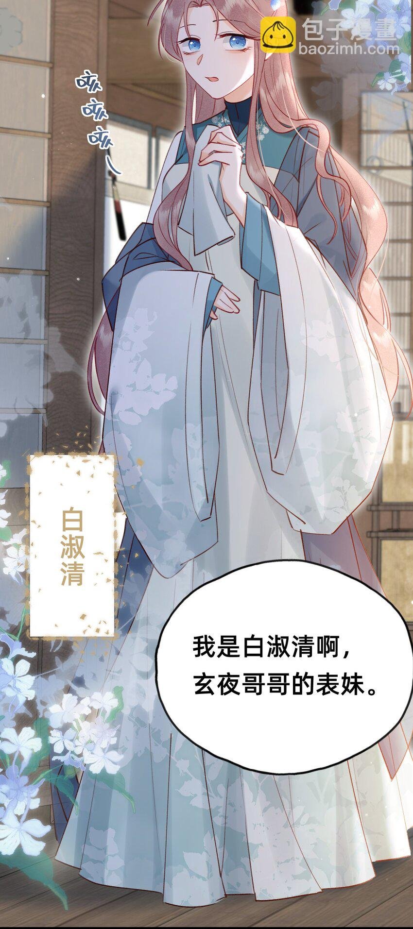 022 种草莓