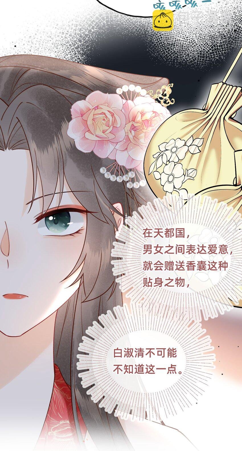 022 种草莓