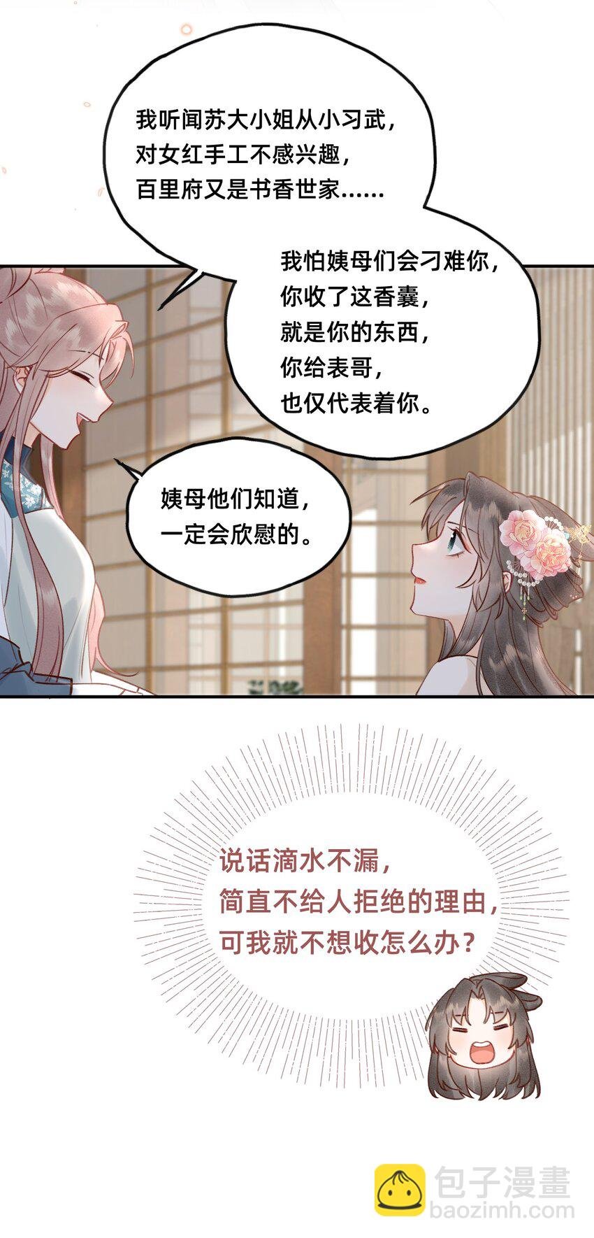 022 种草莓