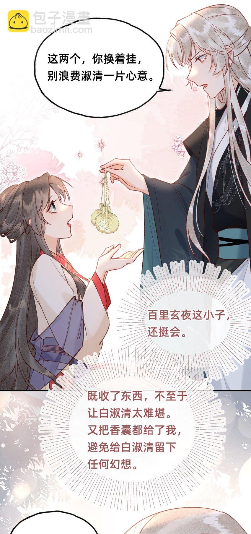 022 种草莓