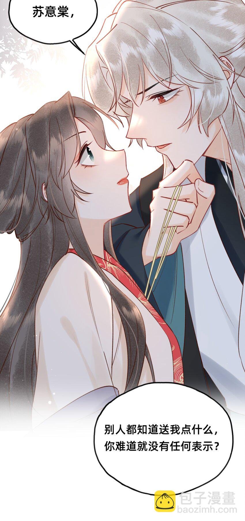022 种草莓
