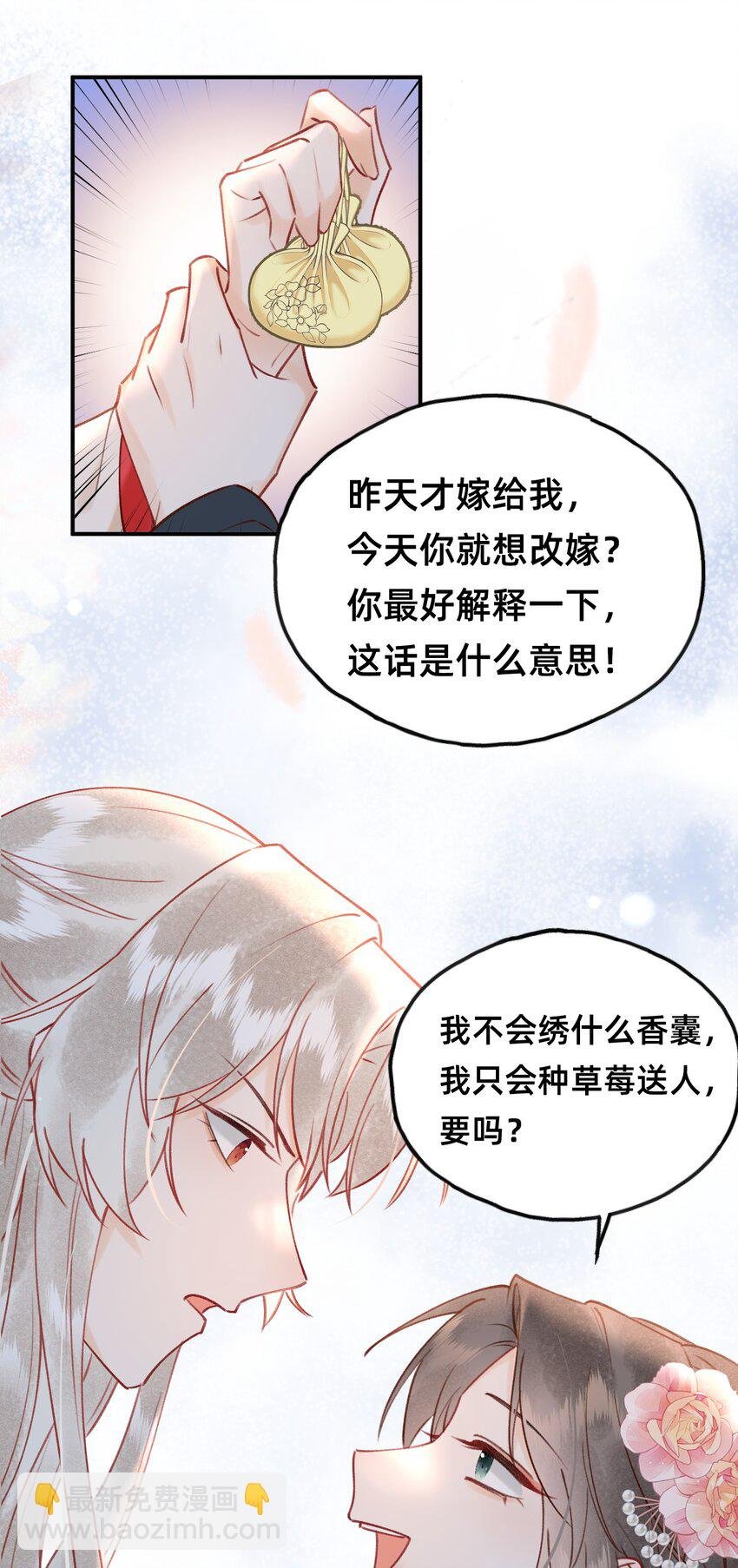 022 种草莓