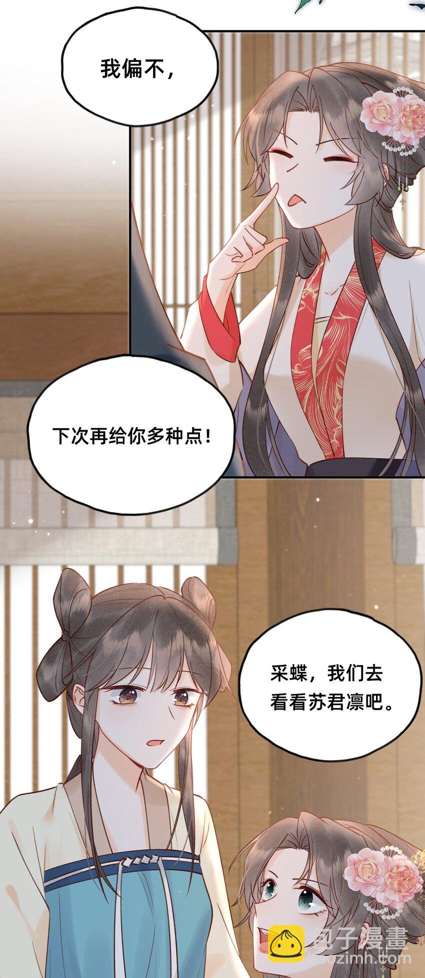 022 种草莓