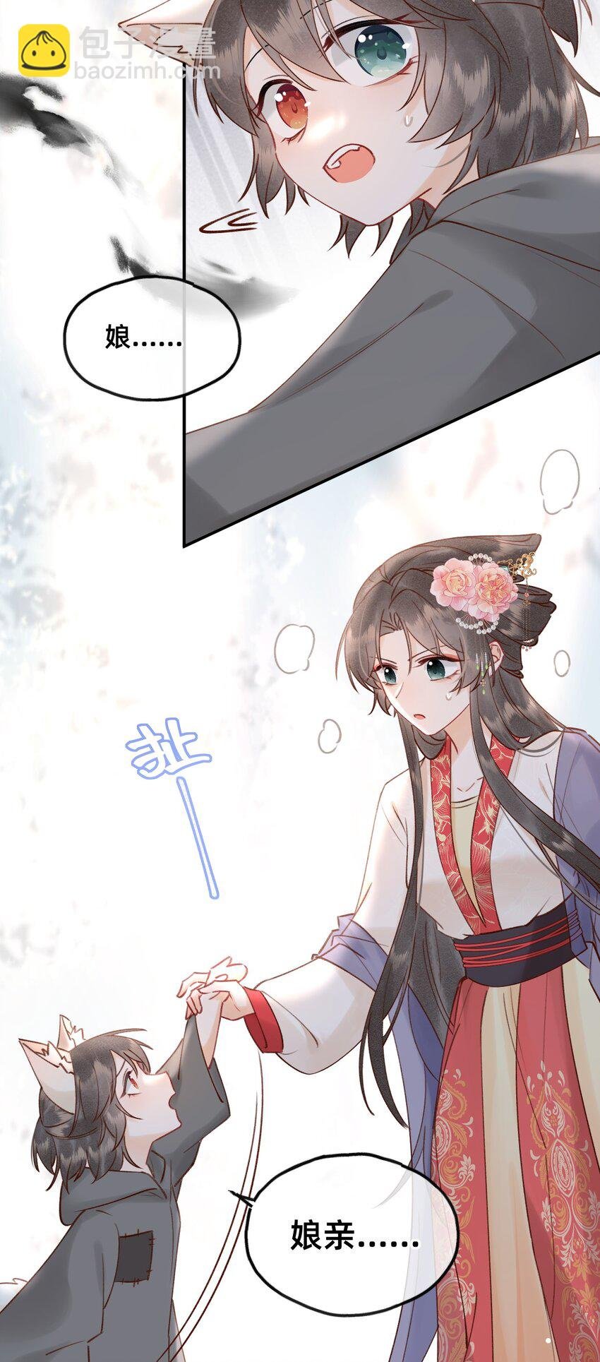 023 对不起，娘亲！