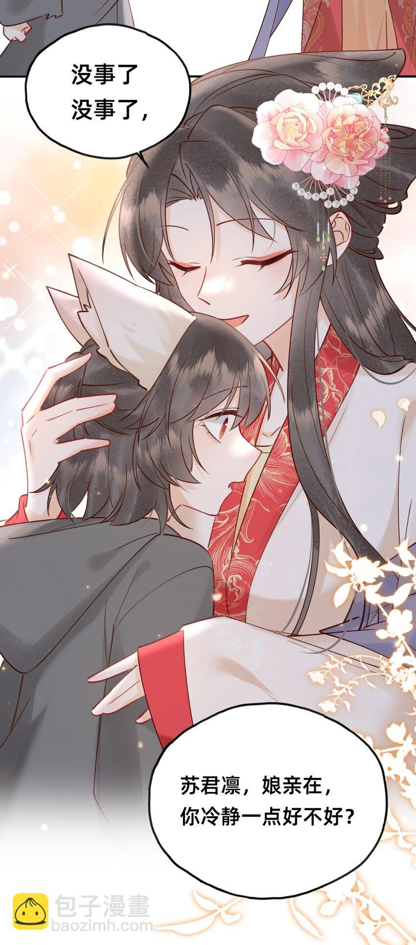 023 对不起，娘亲！
