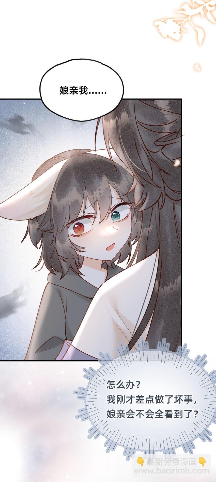 023 对不起，娘亲！