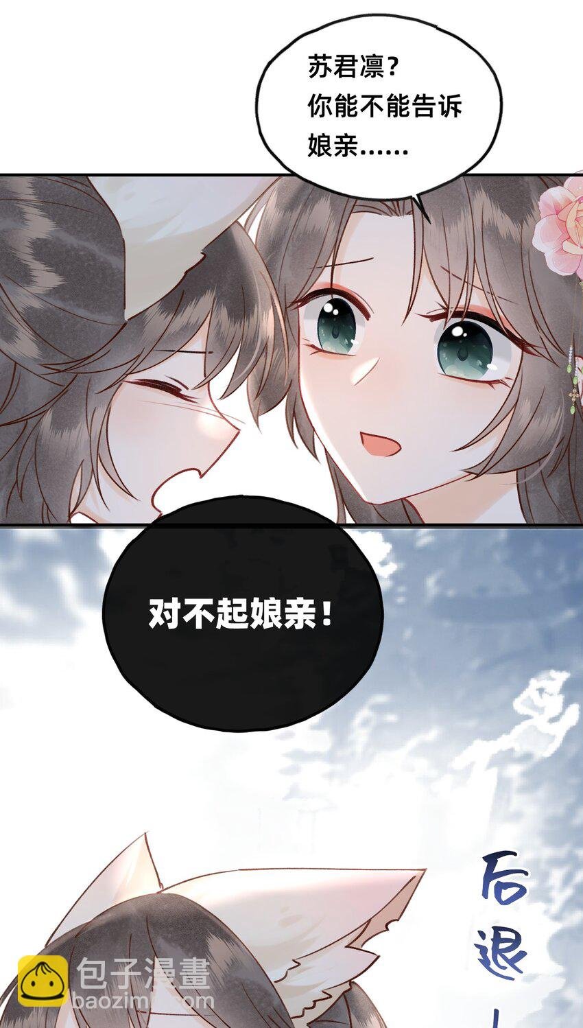 023 对不起，娘亲！