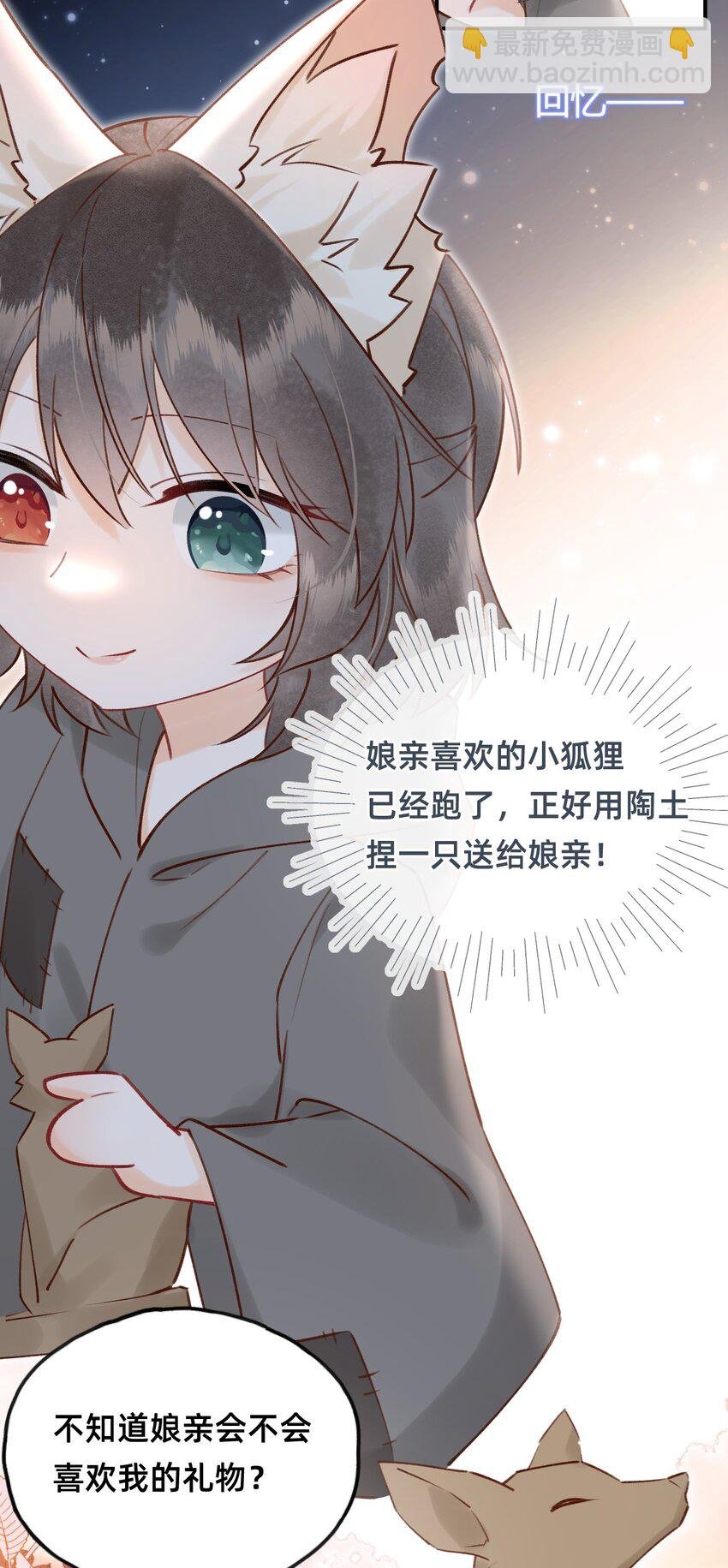 023 对不起，娘亲！