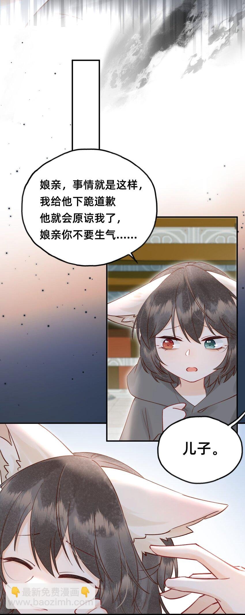 023 对不起，娘亲！
