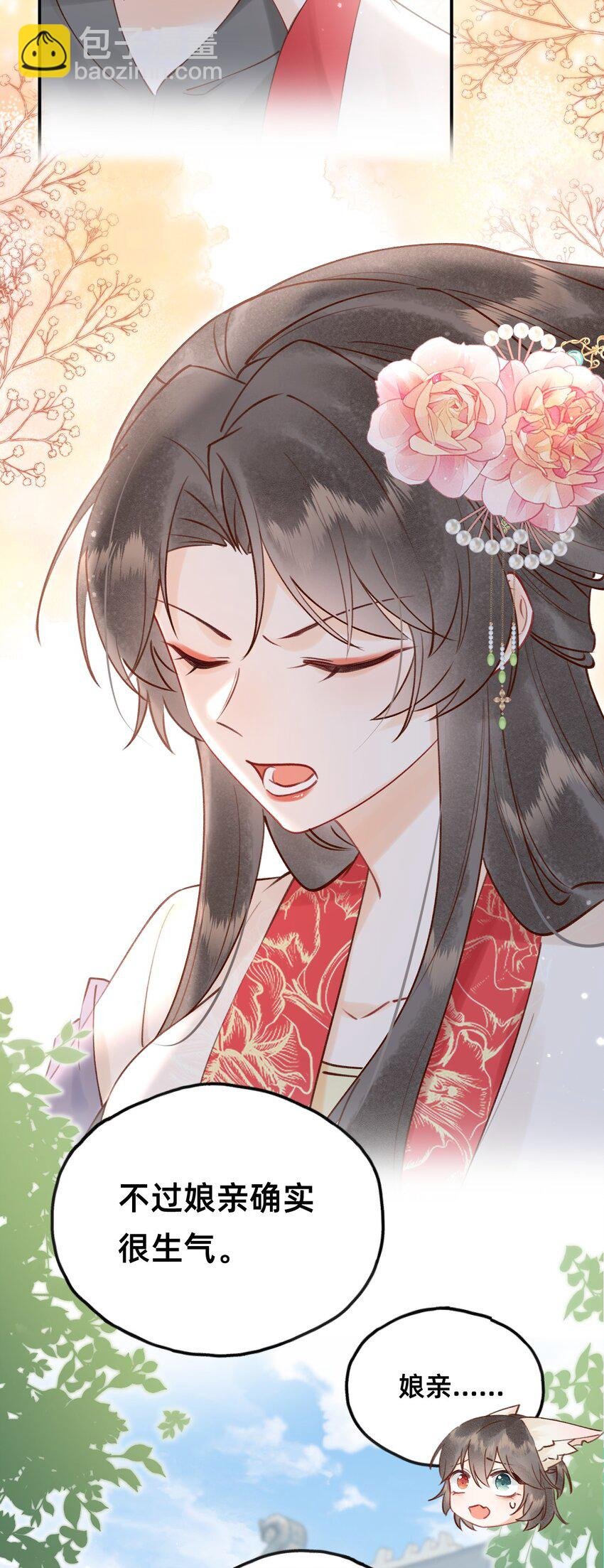 023 对不起，娘亲！