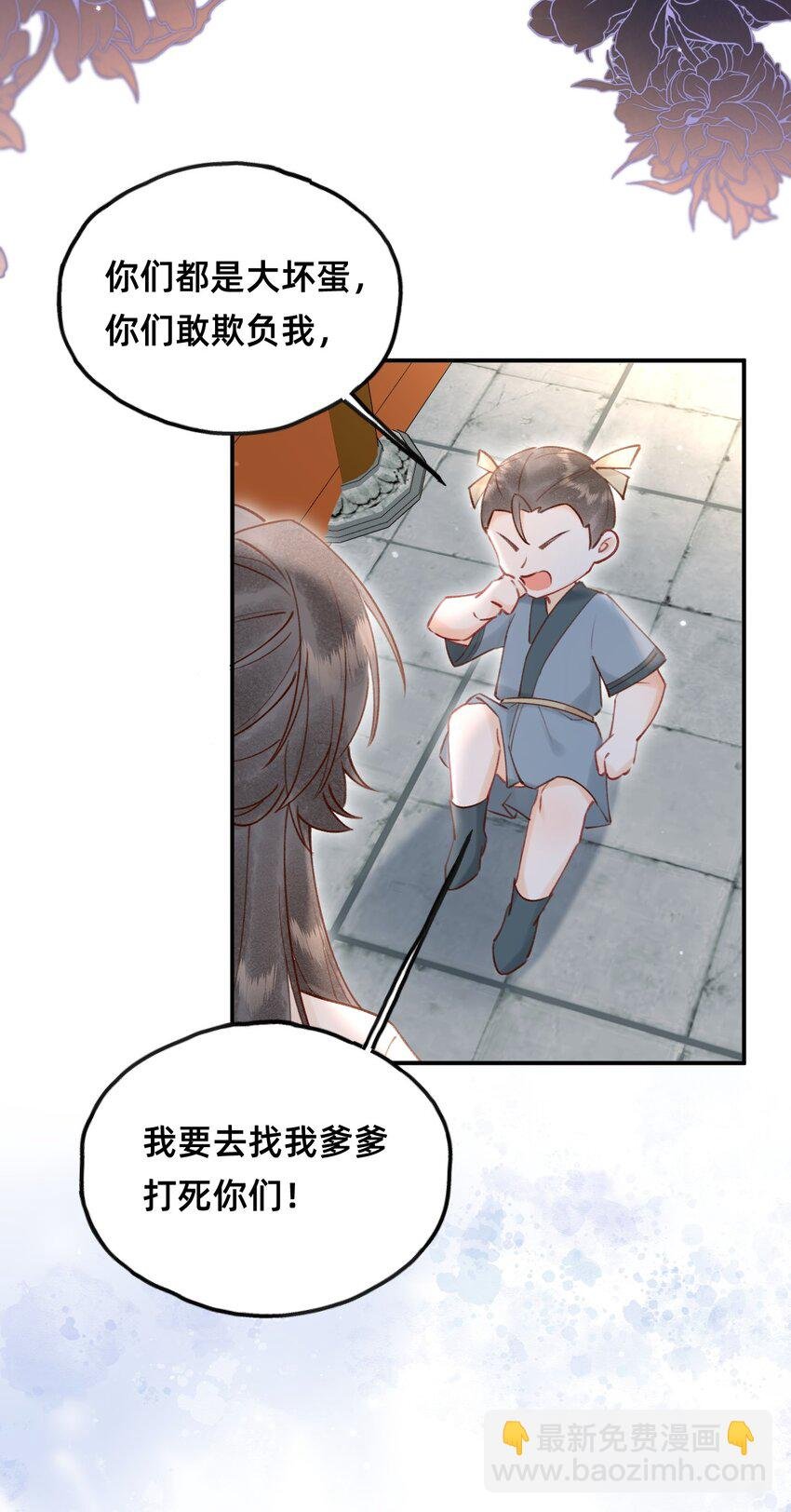 023 对不起，娘亲！