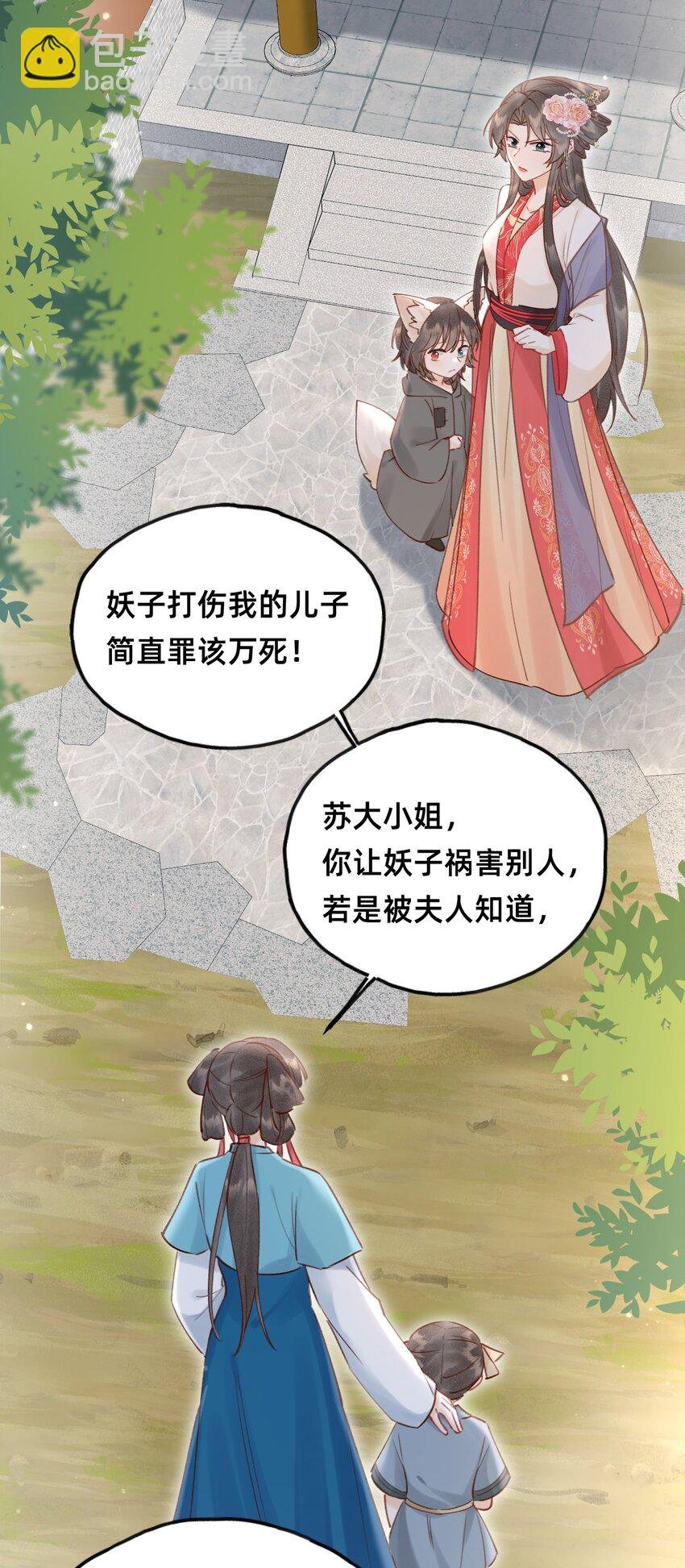 023 对不起，娘亲！