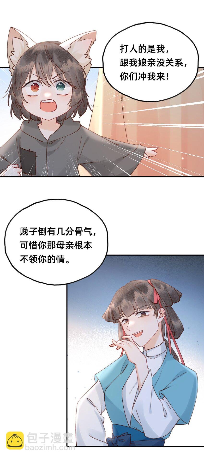 023 对不起，娘亲！