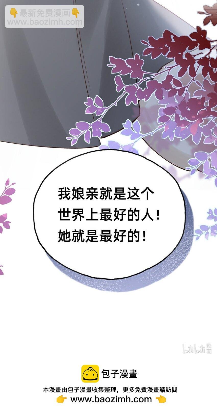 023 对不起，娘亲！