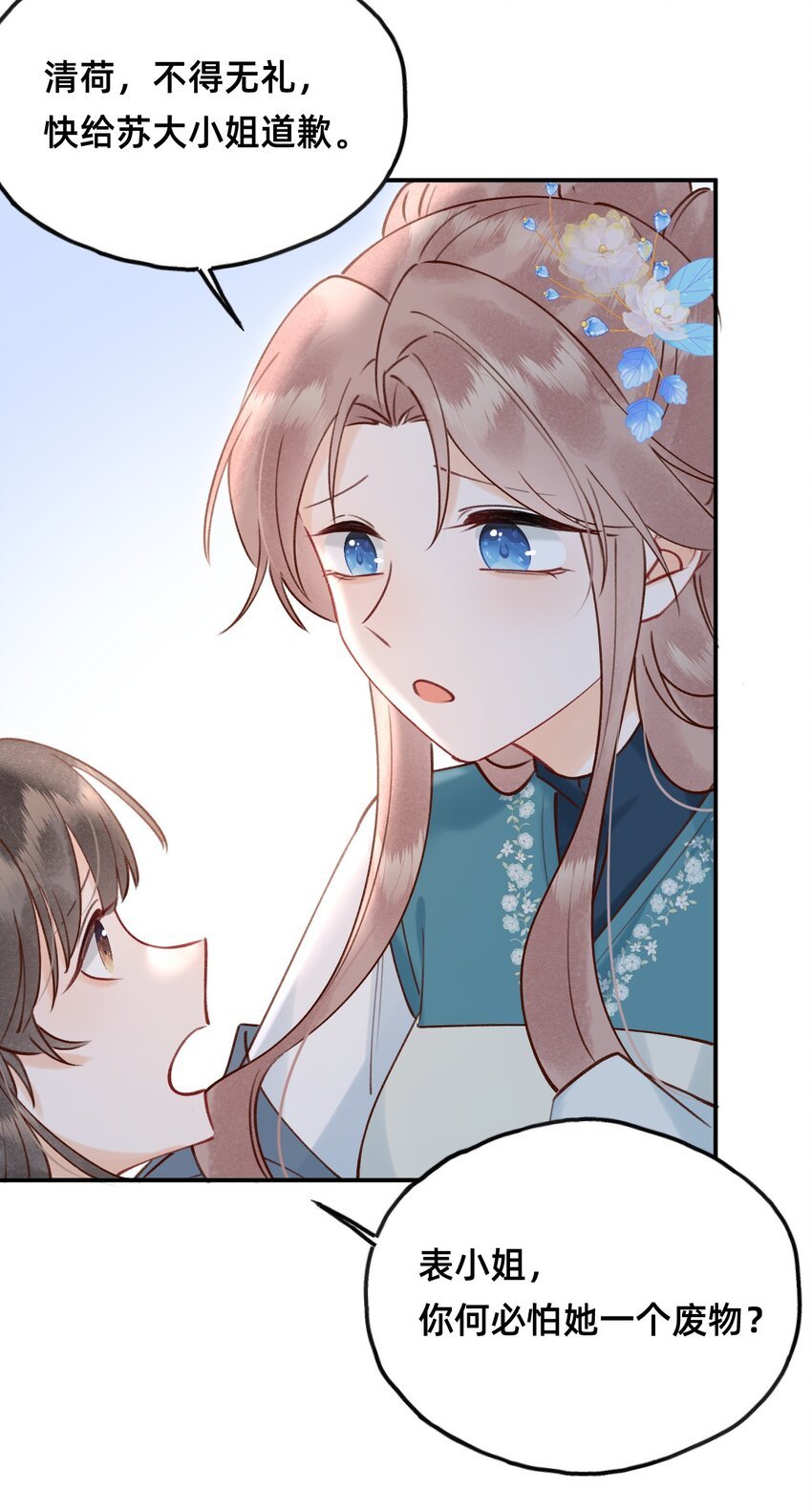 024 值得被爱