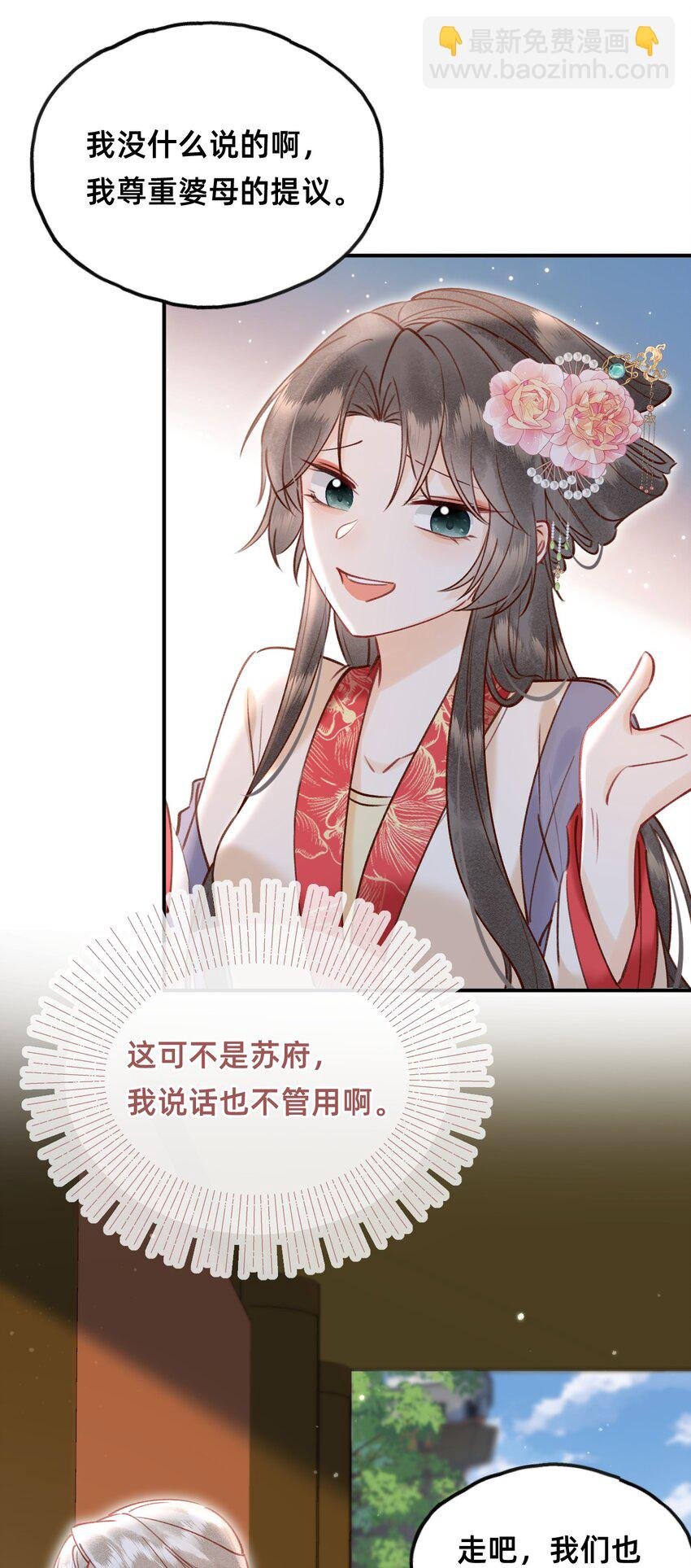 025 伺候我沐浴