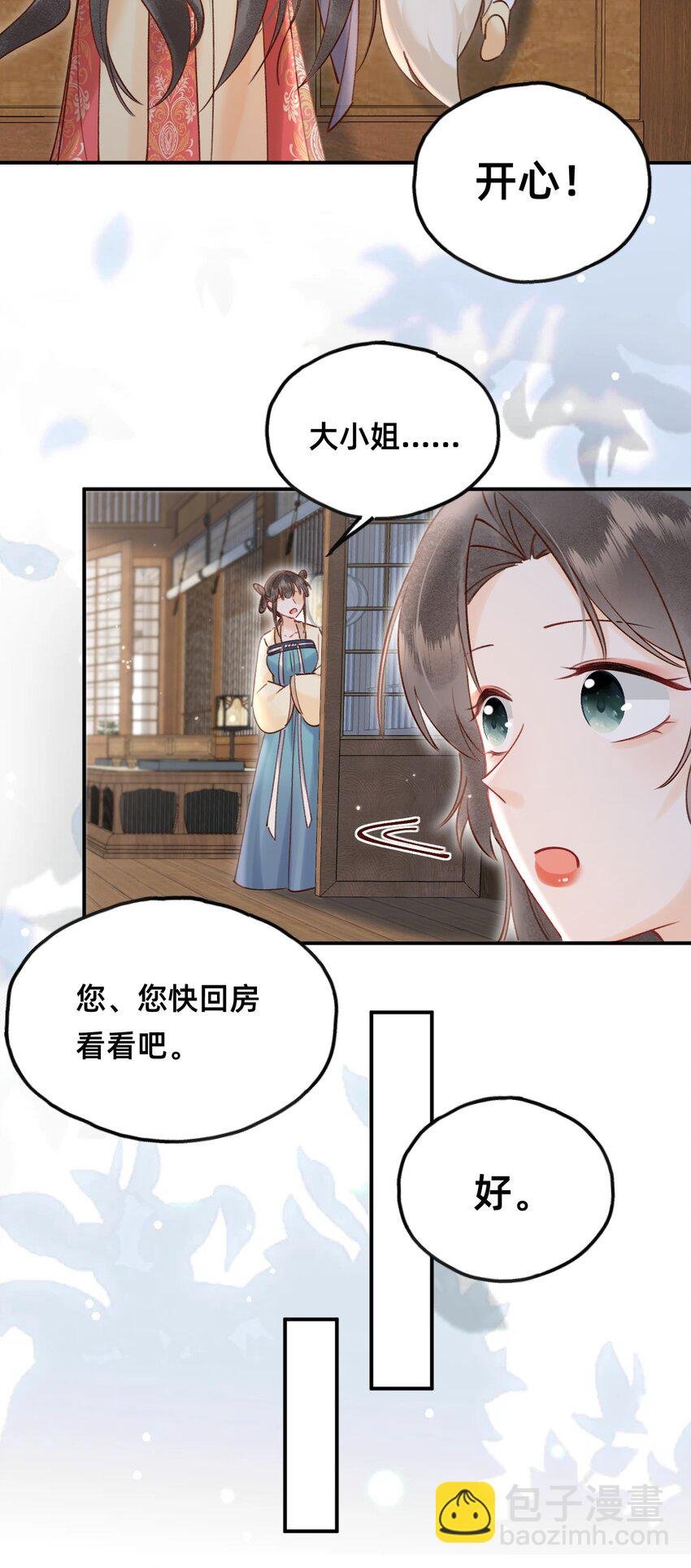 025 伺候我沐浴
