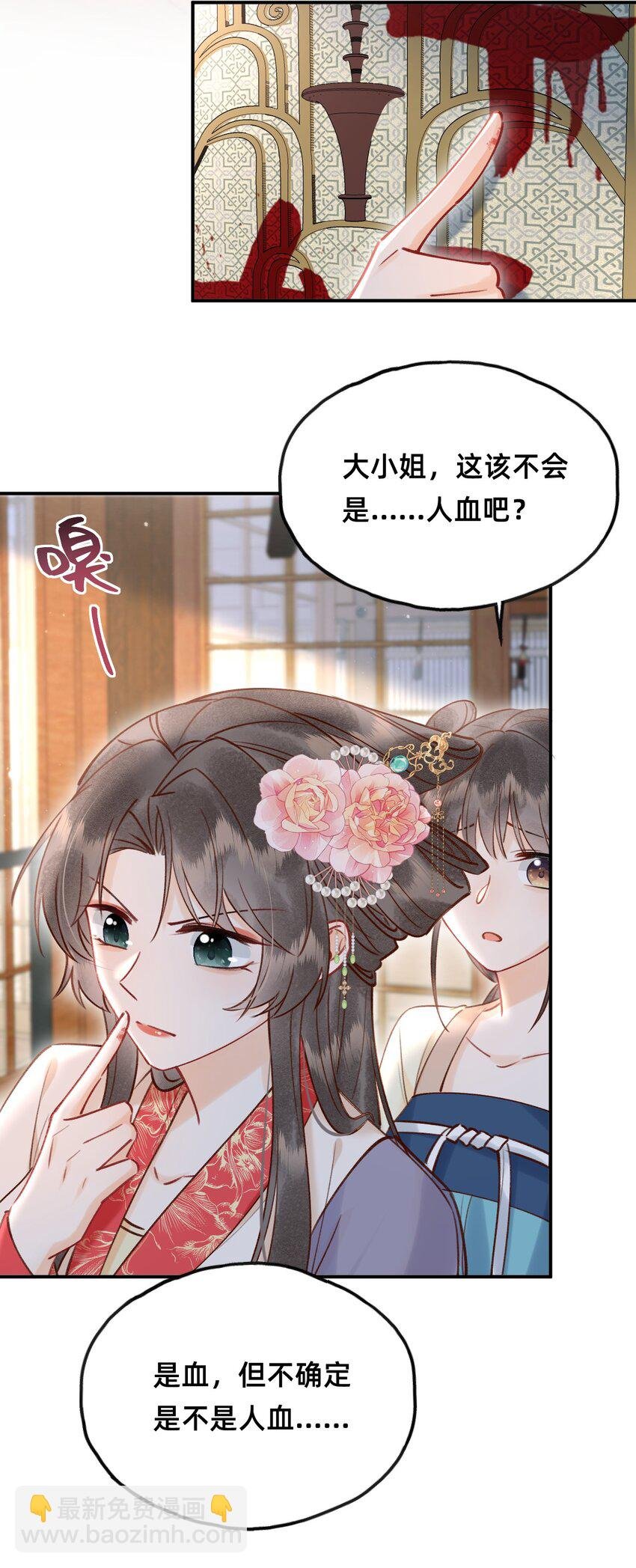 025 伺候我沐浴