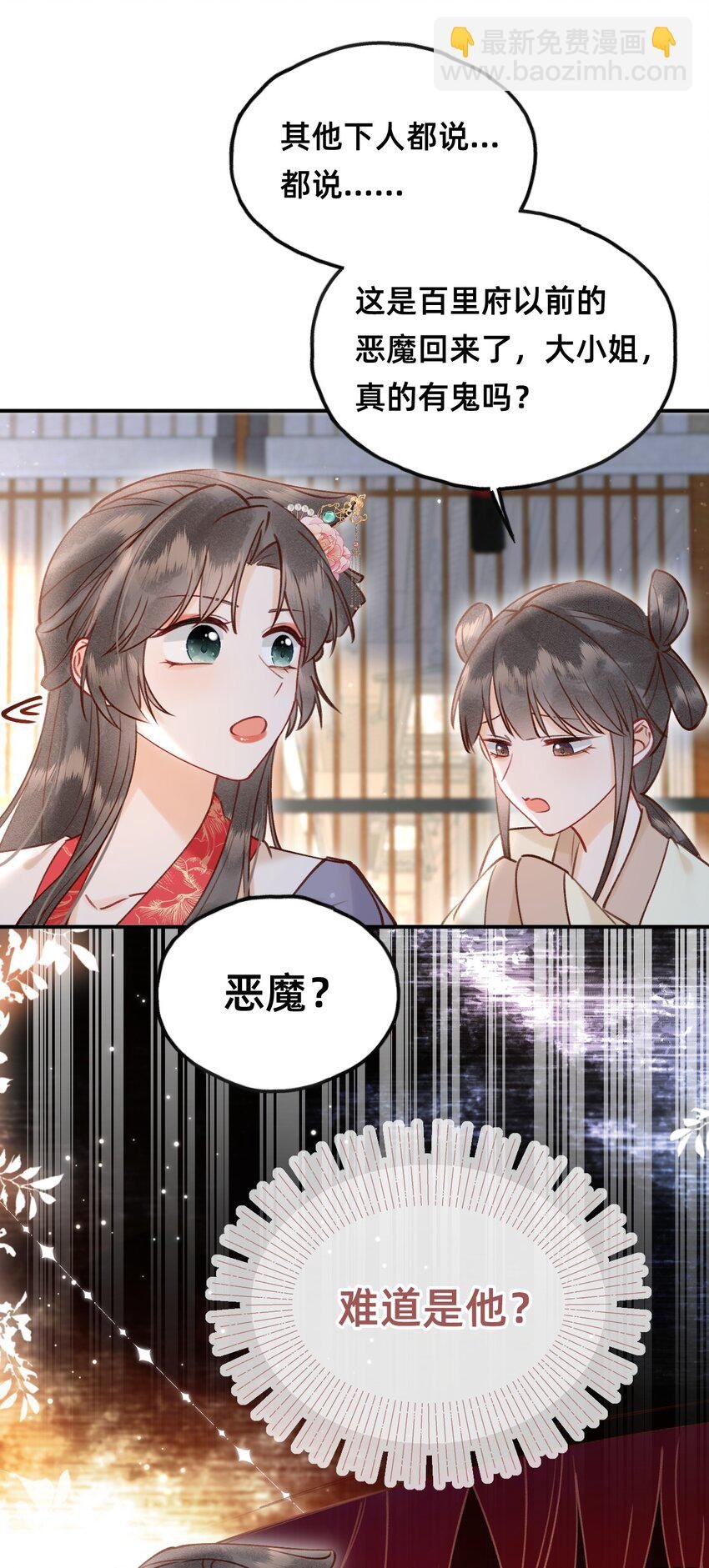025 伺候我沐浴