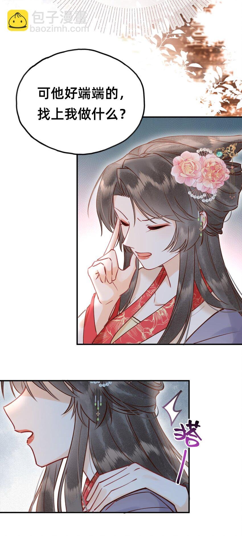 025 伺候我沐浴