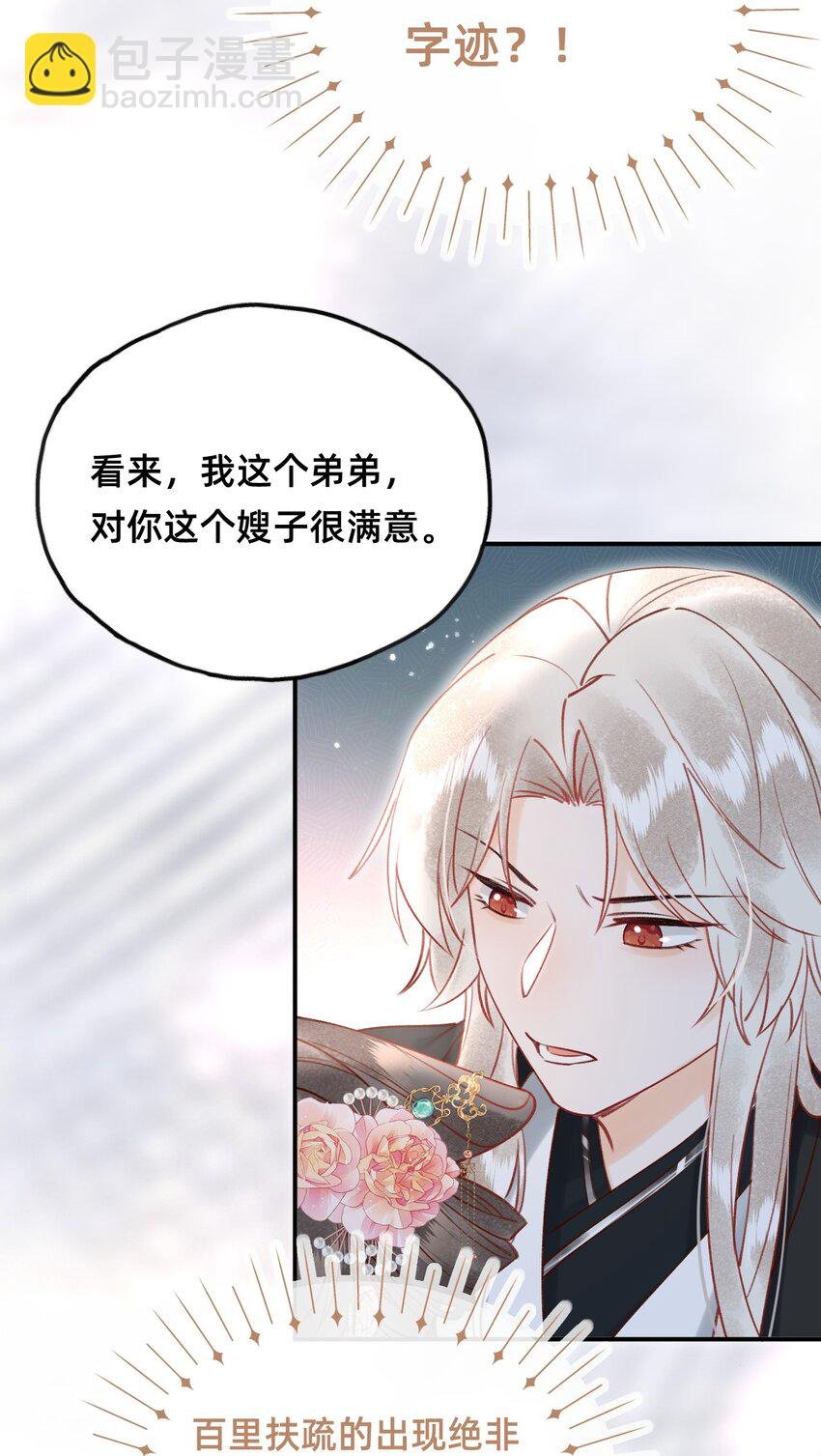 025 伺候我沐浴