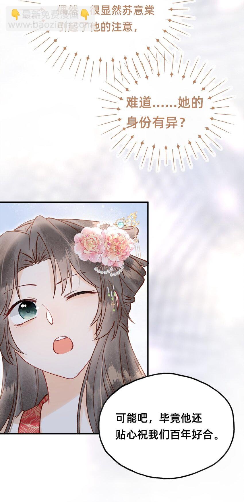 025 伺候我沐浴