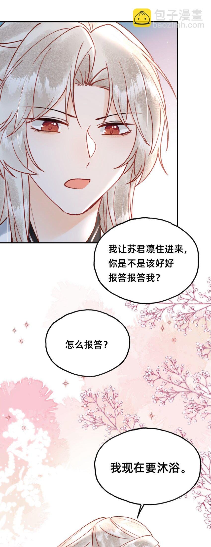 025 伺候我沐浴