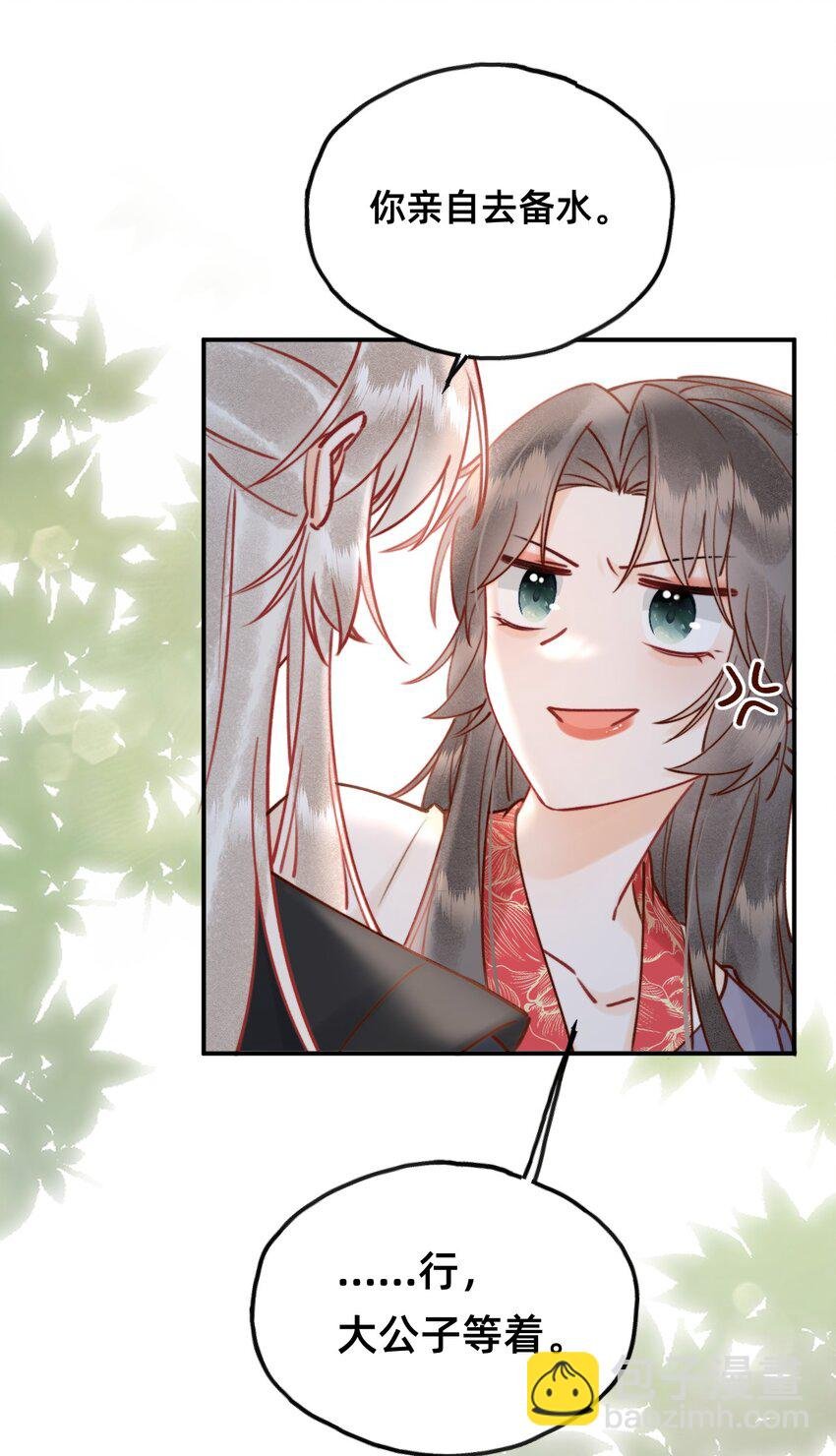 025 伺候我沐浴