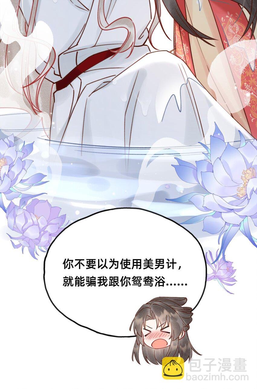 025 伺候我沐浴