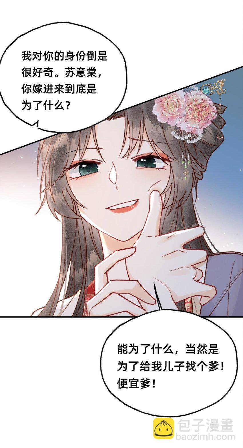 025 伺候我沐浴