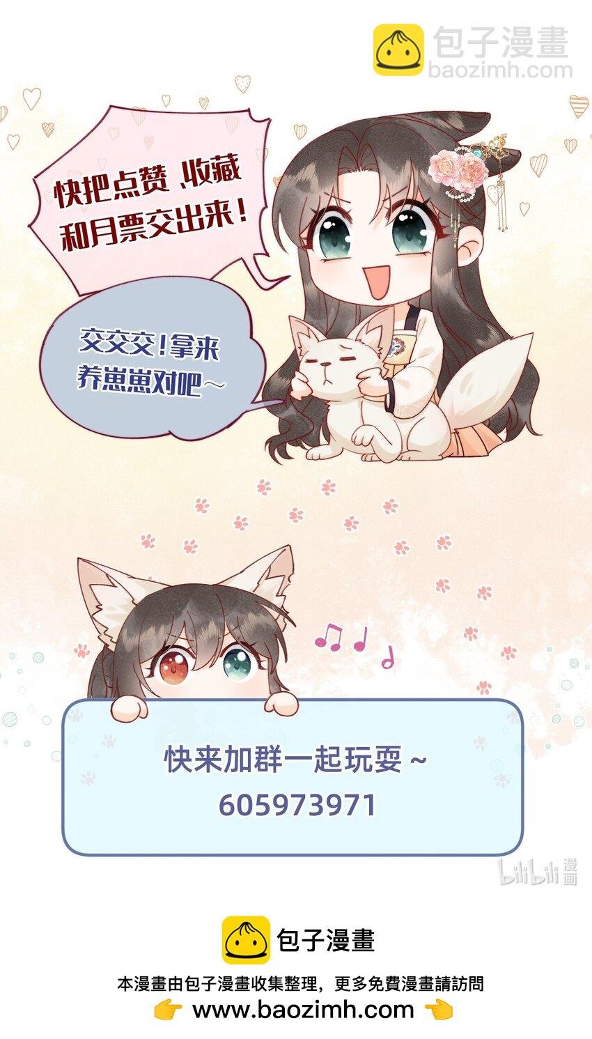 025 伺候我沐浴