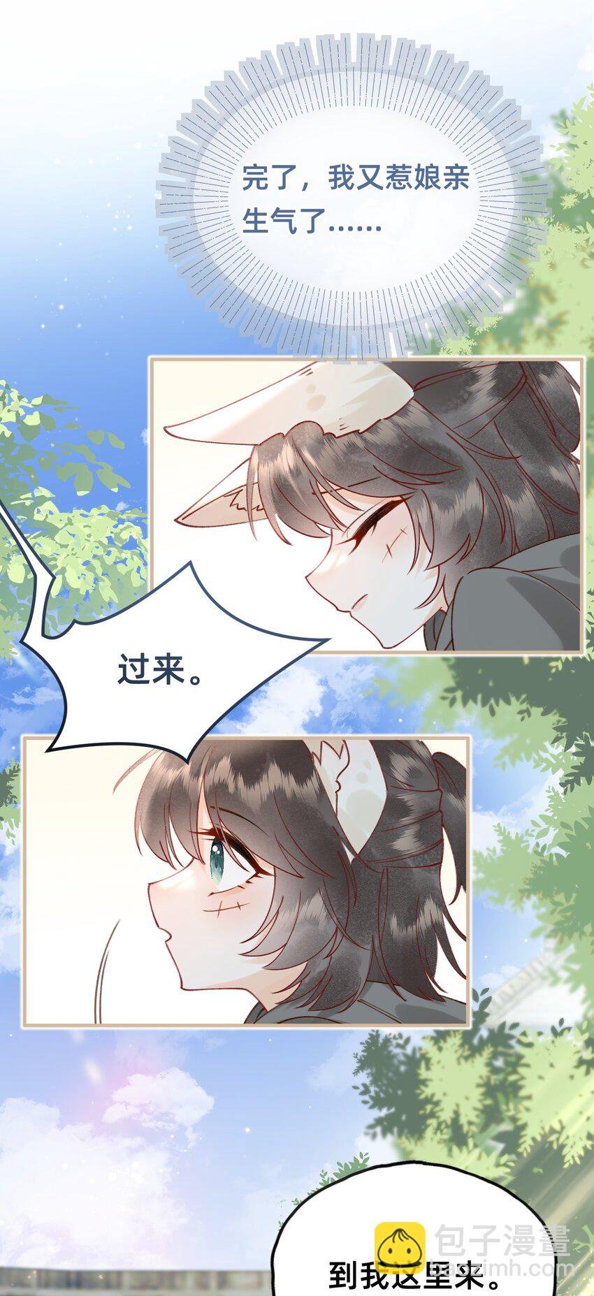 04 神秘徒弟