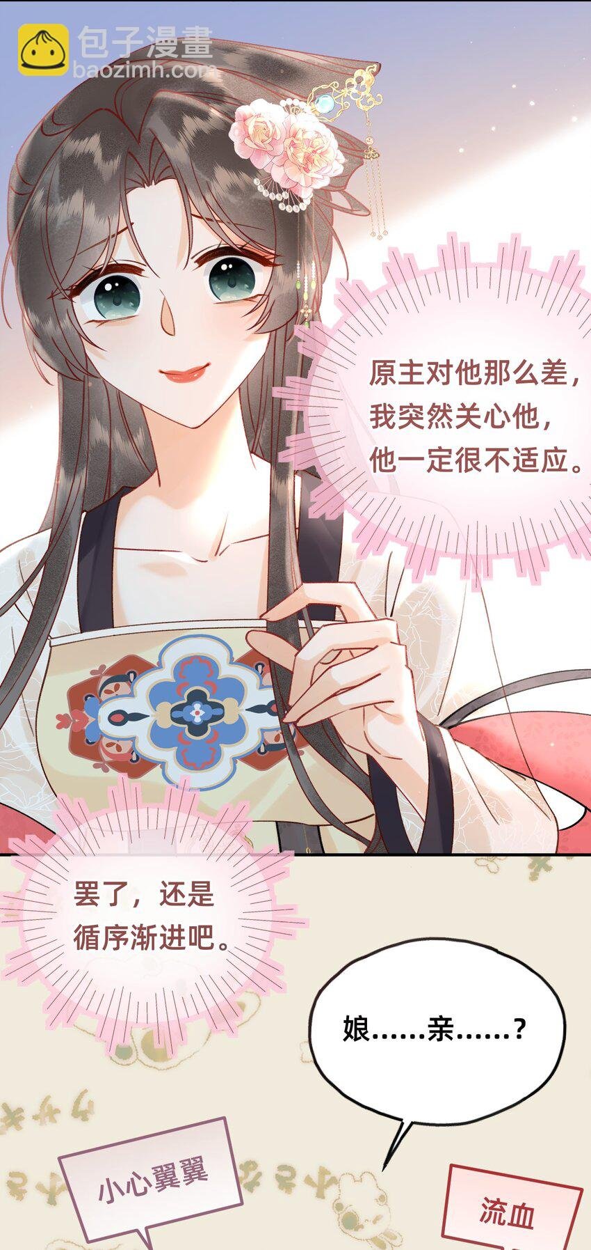04 神秘徒弟