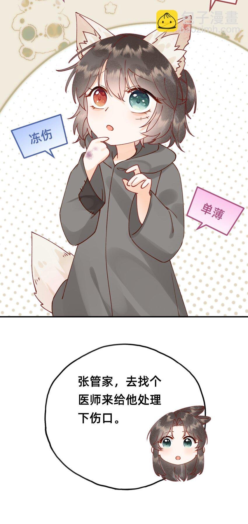 04 神秘徒弟
