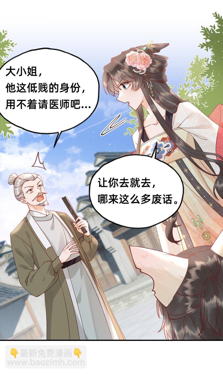 04 神秘徒弟