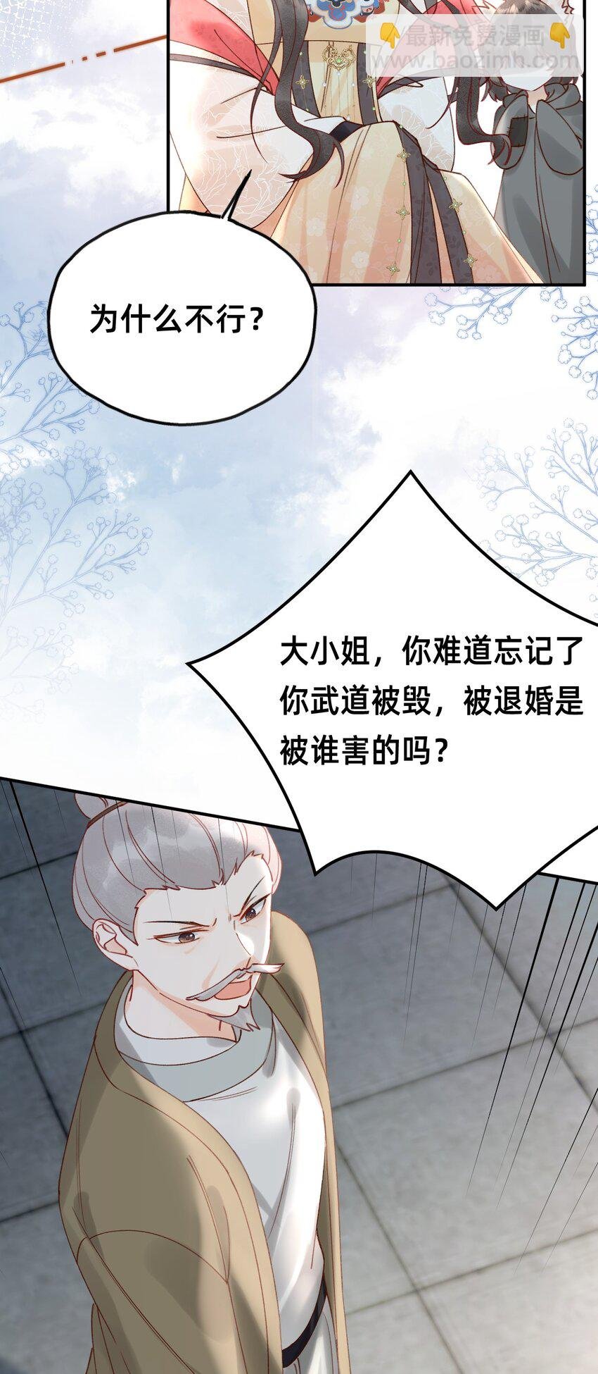 04 神秘徒弟