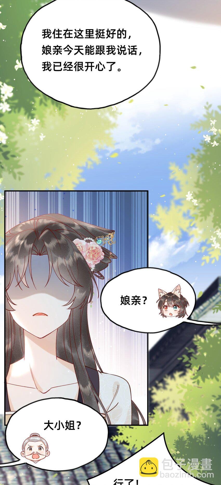 04 神秘徒弟