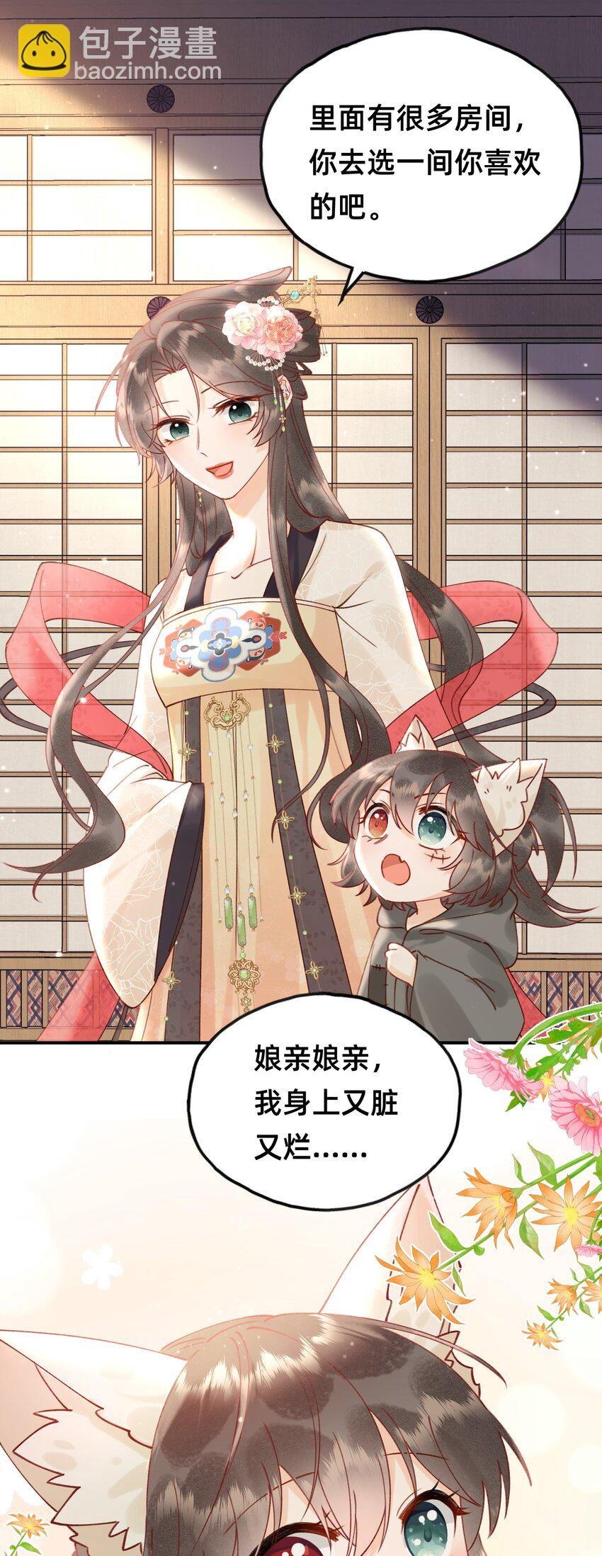 04 神秘徒弟