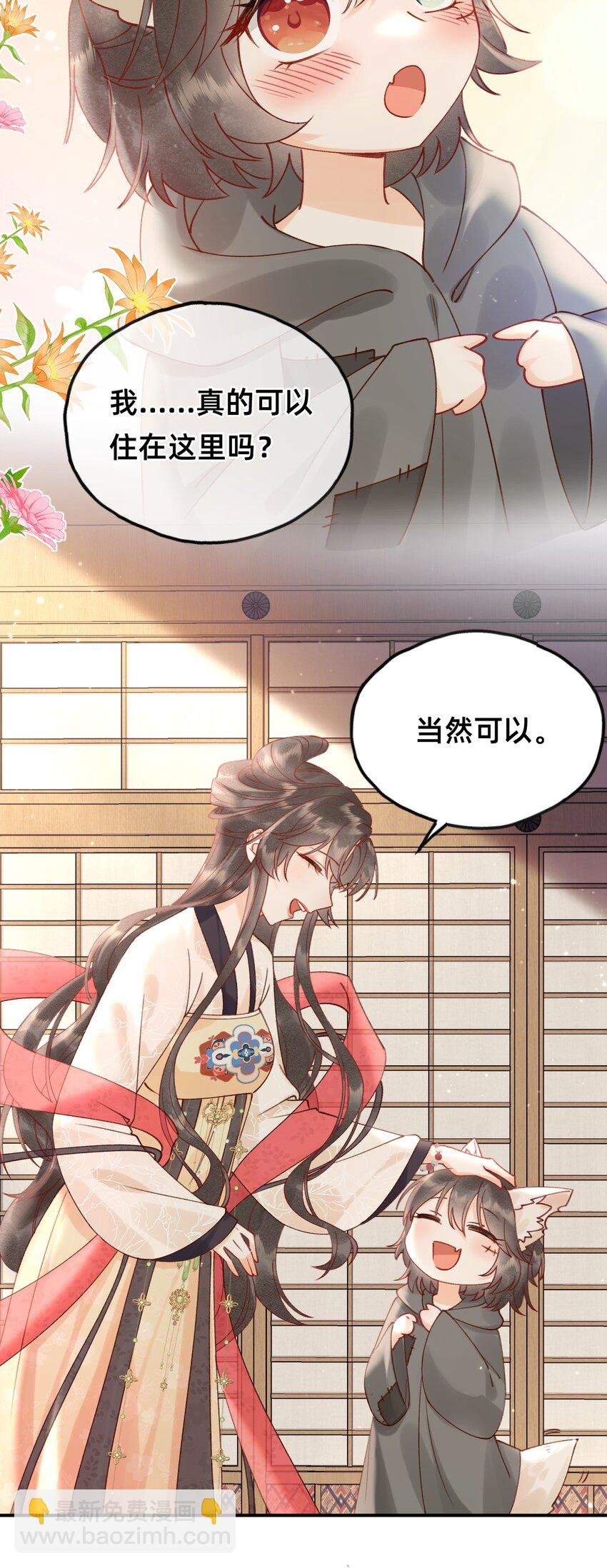 04 神秘徒弟