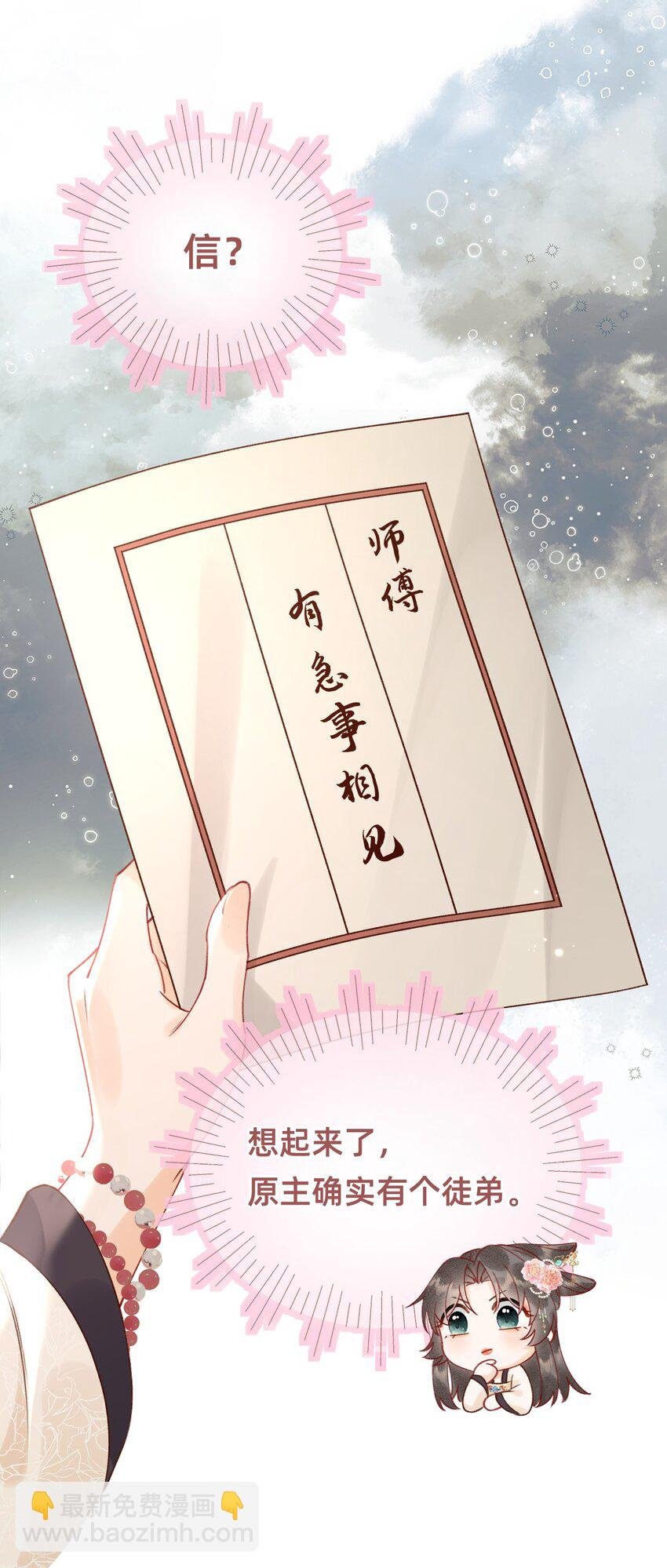 04 神秘徒弟