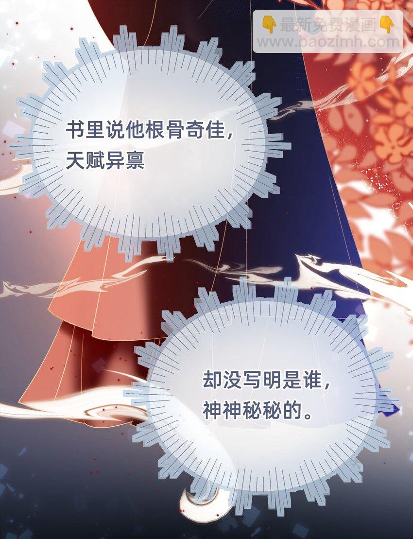 04 神秘徒弟