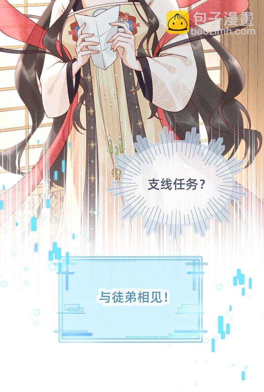 04 神秘徒弟