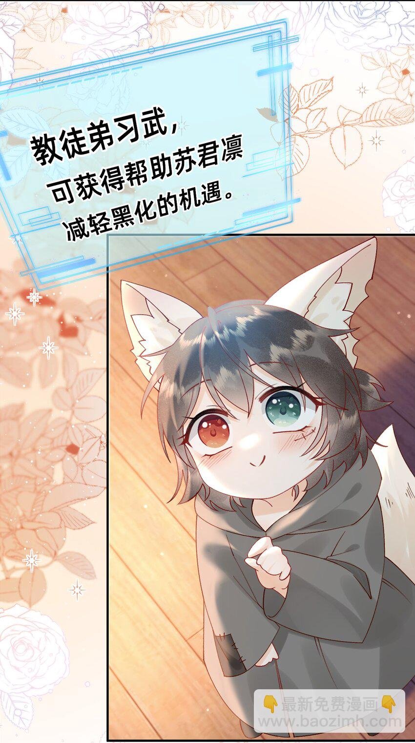 05 又捡了只狐狸