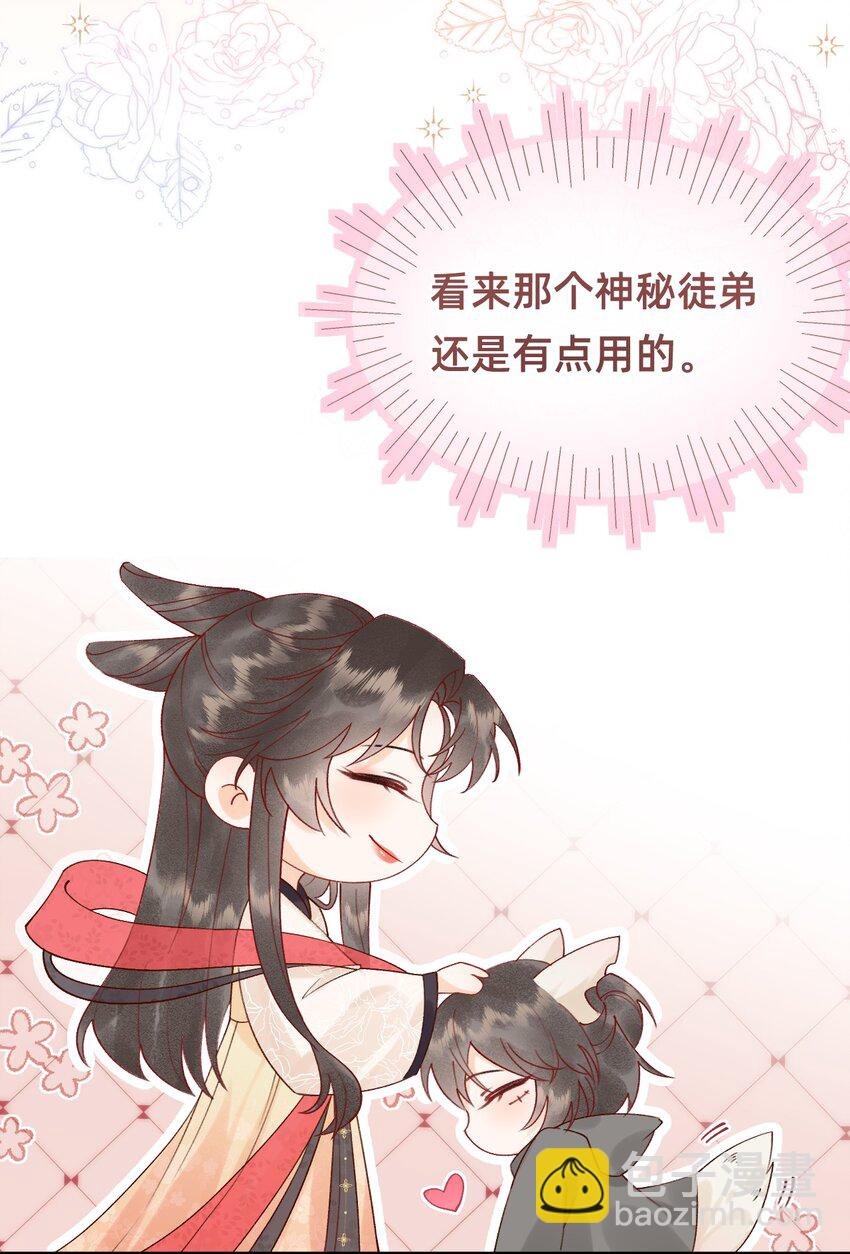 05 又捡了只狐狸