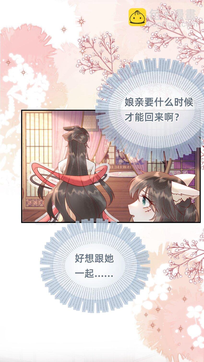 05 又捡了只狐狸