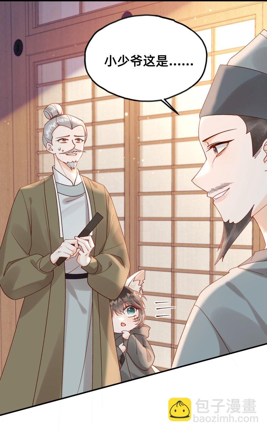 05 又捡了只狐狸