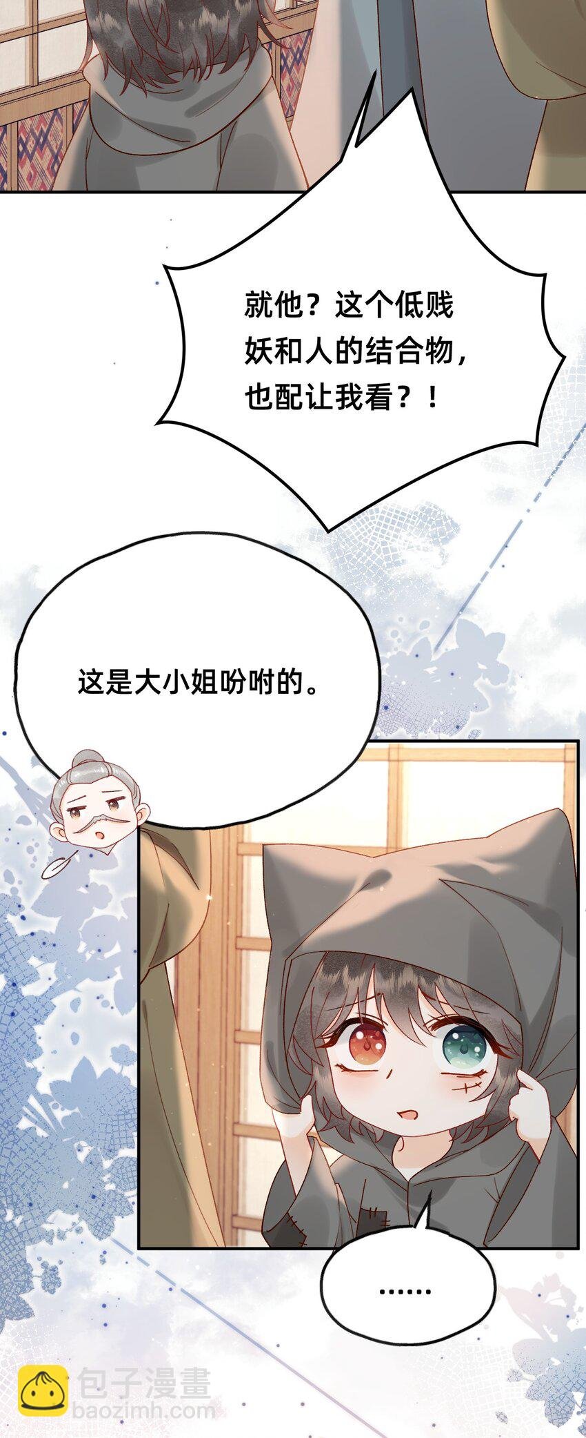 05 又捡了只狐狸