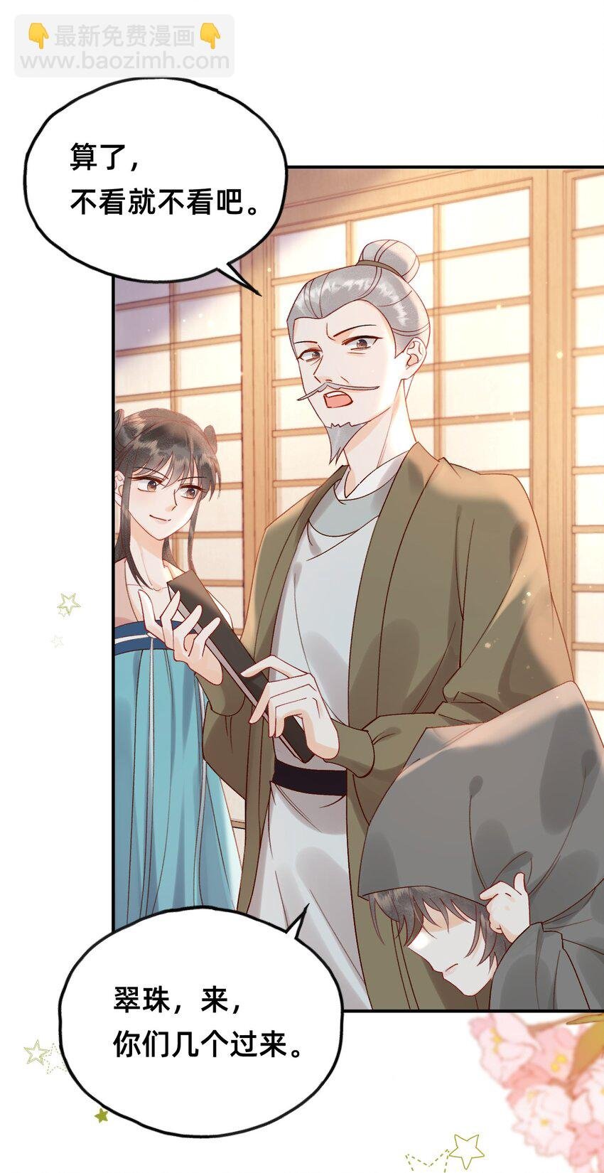 05 又捡了只狐狸